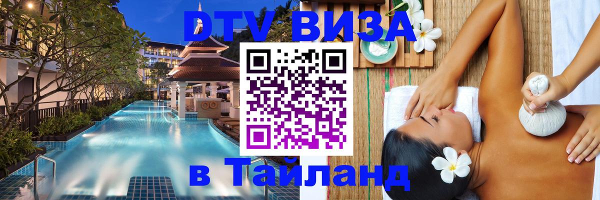 Оформление DTV визы под ключ: стоимость и тарифы, только загранпаспорт - 05.10.2025 